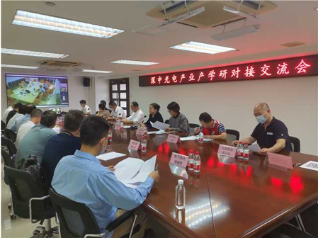 中科院深圳先进技术研究院与我市光电企业&ldquo;云对接&rdquo;活动成功举办