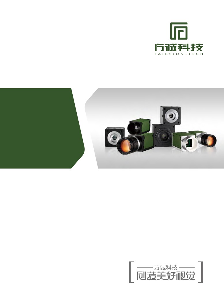 上海方诚光电科技 相机产品 IR系列 IK系列 ID系列 IU系列 相机产品 相机软件 相机配件 相机查找