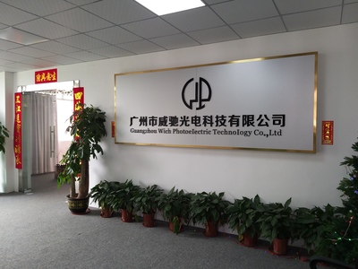 广州威驰光电科技